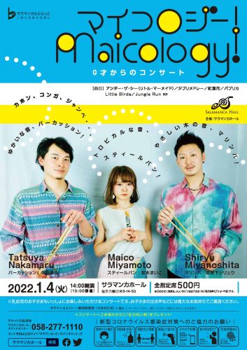 20220104-Maicology