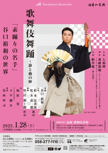 20230128-kabuki_buyou