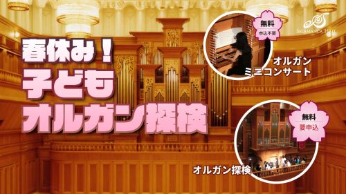 サラマンカ少年少女合唱団 CORO Junior 第10回定期演奏会 ミュージカル「マ★テ★キ」