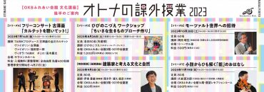 20231119 サムネイル