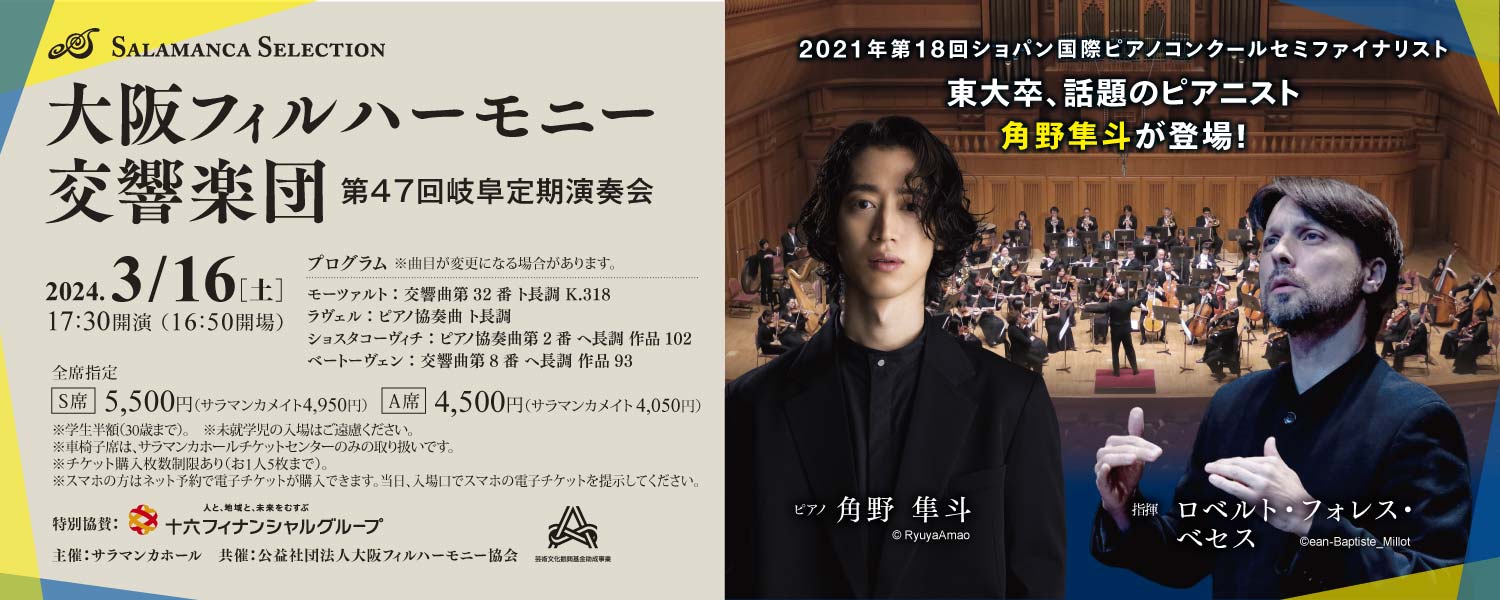 20240316 メインスライド