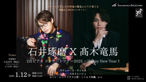 中部フィルハーモニー交響楽団　岐阜特別演奏会ニューイヤーコンサート　　音楽の福袋　第14弾！