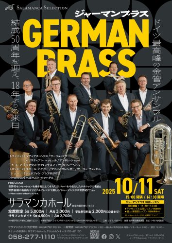 20251011_germanbrass