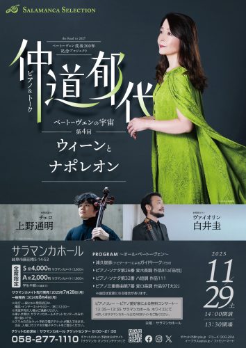 20251129_nakamishi