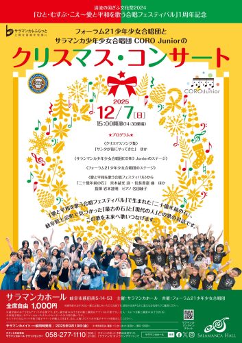 20251207_CORO