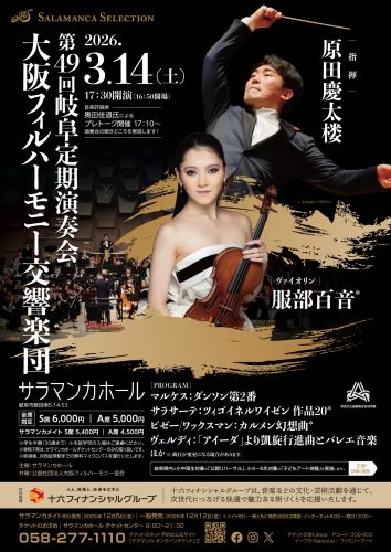 20260314_OSAKA_PHIL