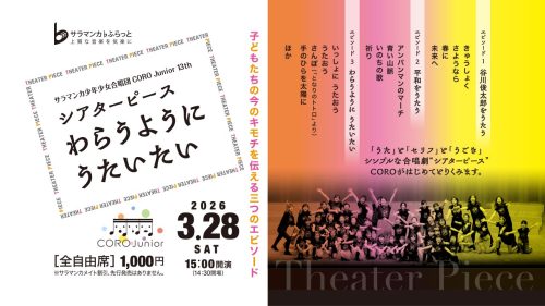 岐阜高等学校音楽部 第28回演奏会