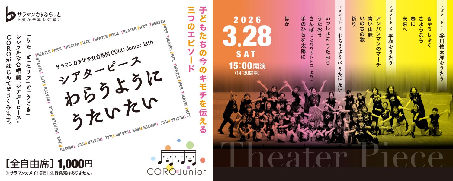 20260328 メインスライド