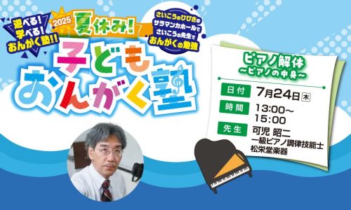 （関係者のみ）