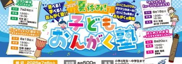 20250724 サムネイル