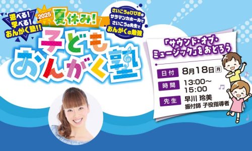 岐阜シティマンドリン合奏団 第36回定期演奏会