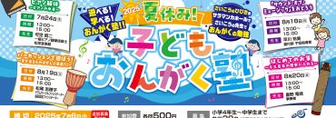 20250724 サムネイル