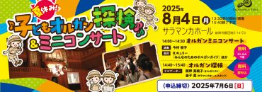 20250804 サムネイル