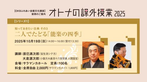 ジャーマンブラス特別レッスン