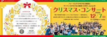 20251207 サムネイル