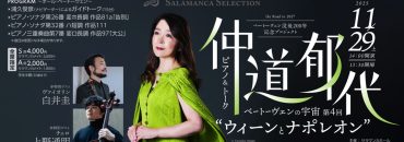 20251129 サムネイル