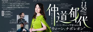 20251129 サムネイル