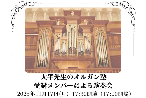 ピアチェーレ発表会
