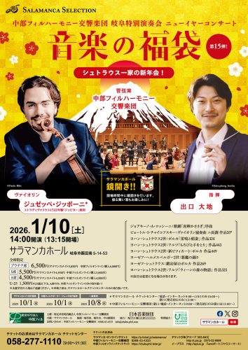 20260110-chubu_phil