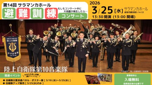 （関係者のみ）