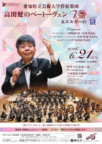 20260621_aichikengei