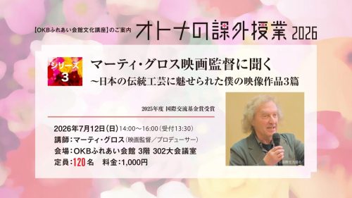 （関係者のみ）