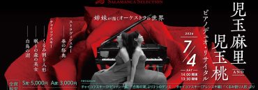 20260704 サムネイル