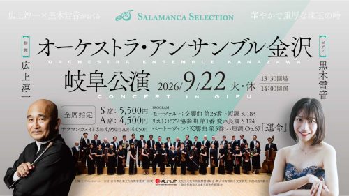 2026ピアチェーレ発表会