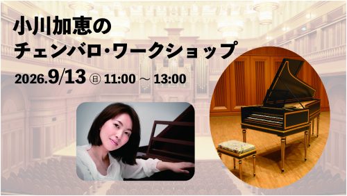 岐阜ジュニア吹奏楽団　第45回定期演奏会
