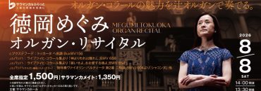 20260808 サムネイル