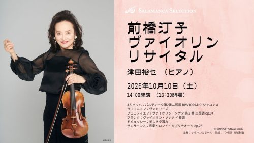 2026年10月の公演スケジュール
