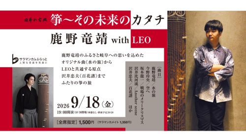 【オトナの課外授業2026後期 シリーズ5】加藤昌則かく語りき！ 「フィガロの結婚」で知るオペラの醍醐味～知って益々好きになる⁉