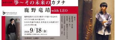20260918 サムネイル