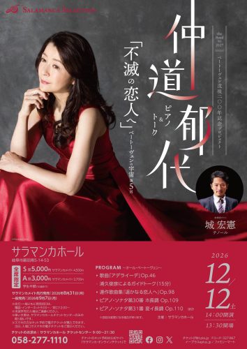 20261212_nakamichi