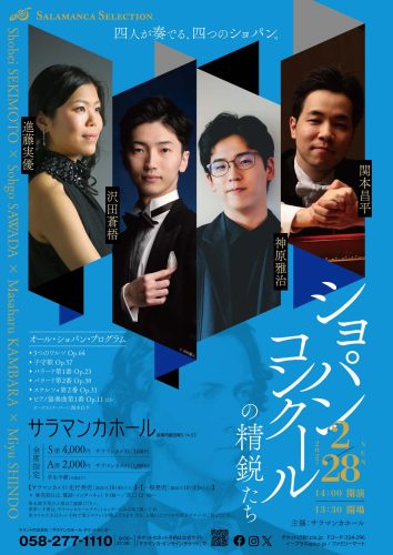20270228_Chopin_con