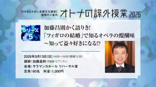 小川加恵のチェンバロ・ワークショップ