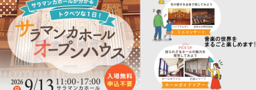 20260913 サムネイル
