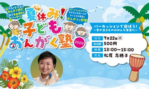 岐阜県立加納高等学校音楽科　第40回定期演奏会