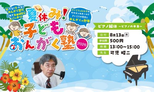 （関係者のみ）