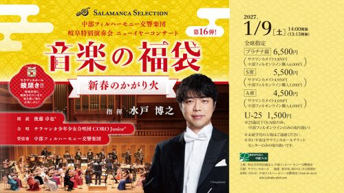 長進学苑　音楽発表会2026　VOL.12