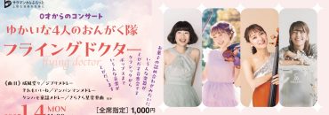 20270104 サムネイル
