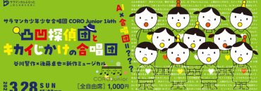 20270328 サムネイル