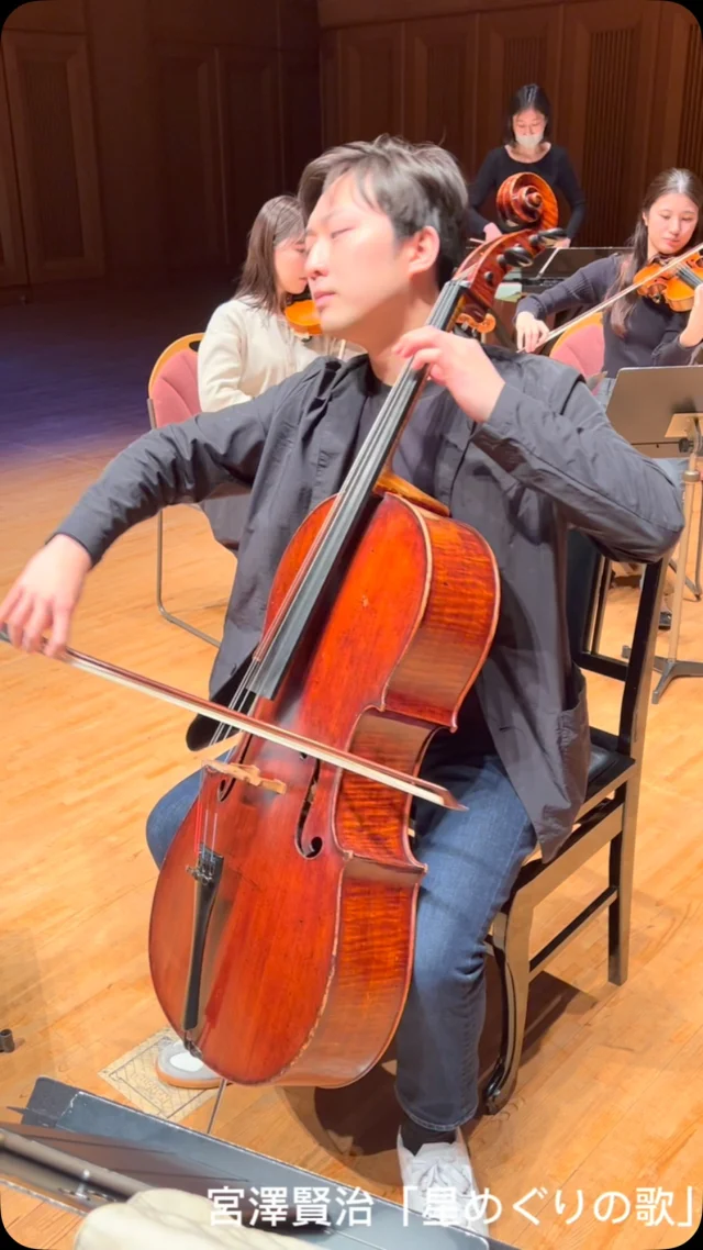 チェリスト・清水陽介さんとゴーシュ五重奏団のみなさんから音楽のお届け🎻

シリーズ賢治Ⅲ「セロ弾きのゴーシュ」

朗読と音楽でお贈りする宮澤賢治不朽の名作
チェリスト清水陽介のゴーシュ、俳優後藤卓也の朗読、若き5人の演奏家たち。

【出演】
チェロ：清水陽介
ゴーシュ五重奏団(愛知県立芸術大学在学生、大学院生による) 
語り手：後藤卓也 
音楽：小笠原彩乃

【日時】
2025年4月12日(土)
14:30開場 15:00開演

【プログラム】
ベートーヴェン：交響曲第6番「田園」より抜粋
小笠原彩乃：印度の虎狩（新作初演）
ドビュッシー：弦楽四重奏曲 より 第1楽章
バッハ：無伴奏チェロ組曲第1番 より
小笠原彩乃：セロ弾きのゴーシュ（新作初演）　ほか

【チケット】
全席指定1,500円［サラマンカメイト1,350円］

※愛知県立芸術大学・サラマンカホール包括連携事業

#サラマンカホール　#岐阜　#音楽　#クラシック　#セロ弾きのゴーシュ　#宮澤賢治　#清水陽介　#愛知県立芸術大学　#後藤卓也　#小笠原彩乃